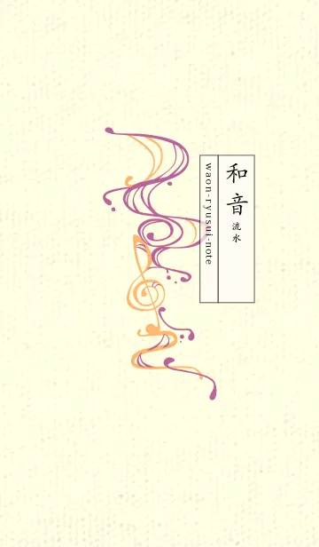 [LINE着せ替え] 和音 流水-音楽記号  ディープモーベットの画像1