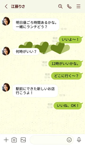 [LINE着せ替え] 3つのハート型の着せかえ 苔色の画像3