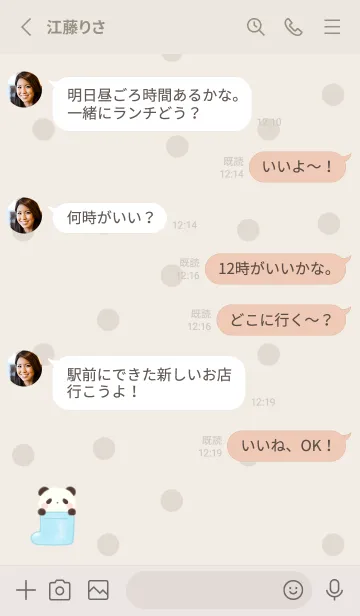 [LINE着せ替え] ぱんだと長靴 -ブルー- ドットの画像3