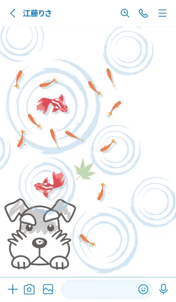 [LINE着せ替え] シュナウザー犬ロッキーと仲間たち 金魚の画像2