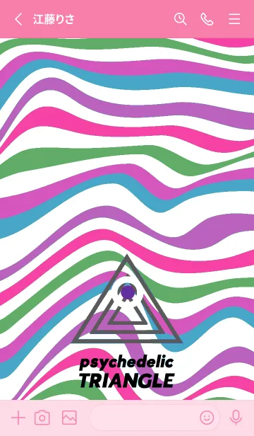 [LINE着せ替え] サイケデリック トライアングル 223の画像2