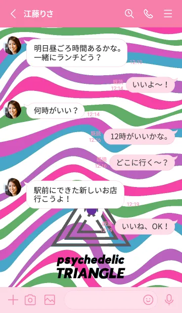 [LINE着せ替え] サイケデリック トライアングル 223の画像3
