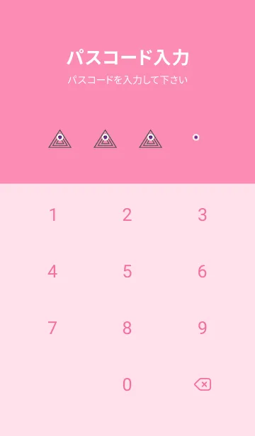 [LINE着せ替え] サイケデリック トライアングル 223の画像4