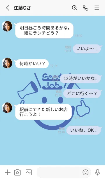 [LINE着せ替え] スマイル＆グッジョブ 空色の画像3