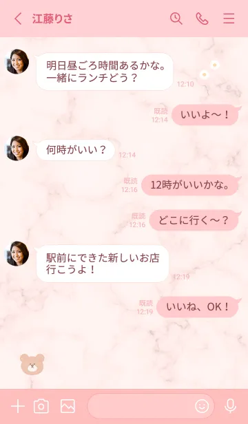 [LINE着せ替え] クマと吹出し♡babypink10_1の画像3