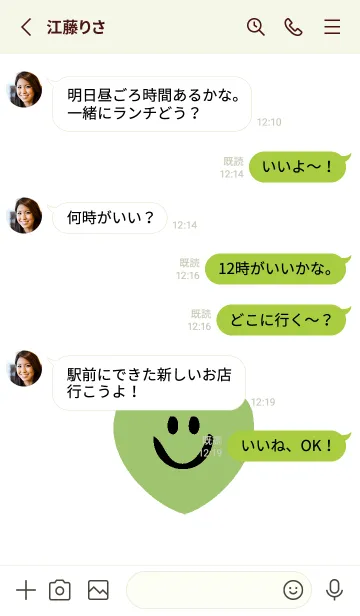 [LINE着せ替え] ハート スマイル _132の画像3