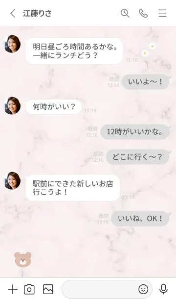 [LINE着せ替え] クマと吹出し♡dustypink09_1の画像3