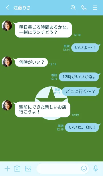 [LINE着せ替え] シンプルスター _235の画像3