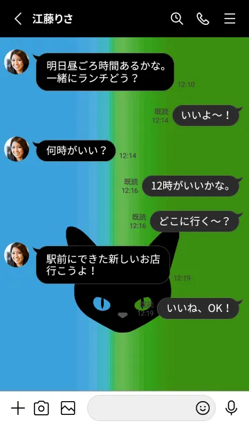 [LINE着せ替え] ブラック キャット 177の画像3