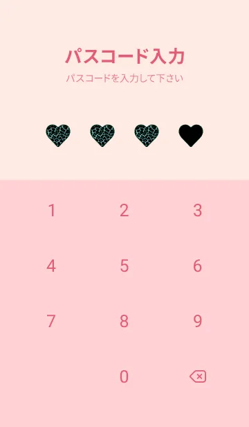 [LINE着せ替え] レオパード ハート 145の画像4