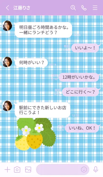 [LINE着せ替え] 黄いちご 薄い紫の画像3