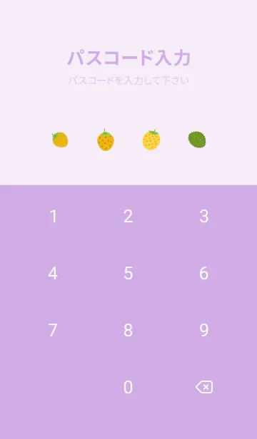 [LINE着せ替え] 黄いちご 薄い紫の画像4