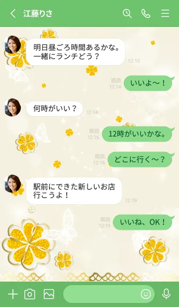[LINE着せ替え] 緑 : 運気UP！ 黄金クローバーと蝶の画像3