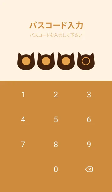 [LINE着せ替え] brown color N29の画像4