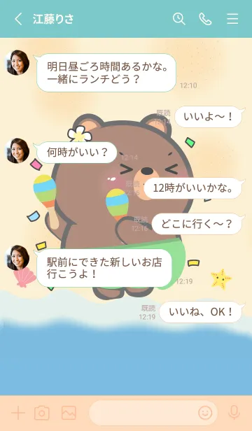 [LINE着せ替え] Love Summer Bear Theme (JP)の画像3