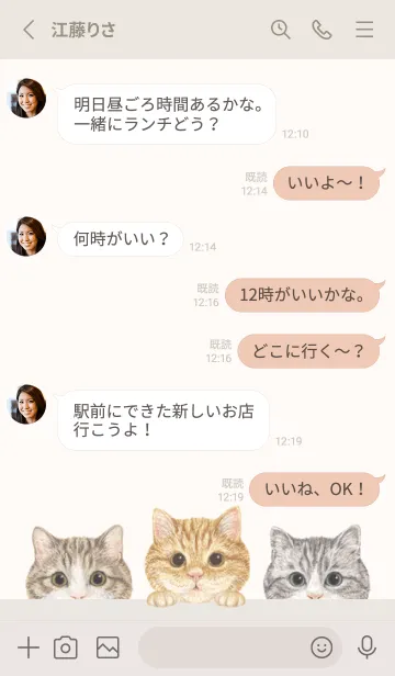 [LINE着せ替え] 猫 - マンチカン - ベージュの画像3