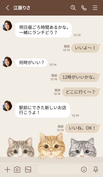 [LINE着せ替え] 猫 - マンチカン - 茶色の画像3