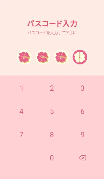 [LINE着せ替え] Piano clover ローズレッドの画像4