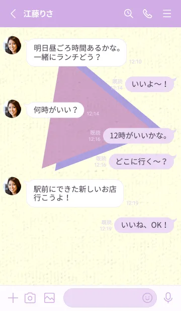 [LINE着せ替え] 三角型の着せかえ 薄紅藤の画像3