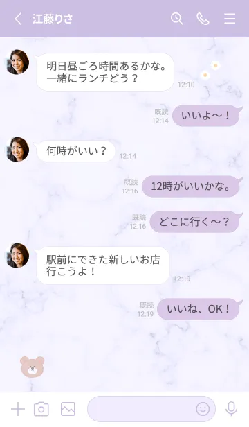 [LINE着せ替え] クマと吹出し♡purple13_1の画像3