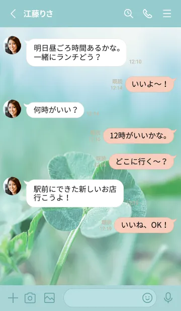 [LINE着せ替え] 四つ葉のクローバー Vintage Lens #12-21の画像3