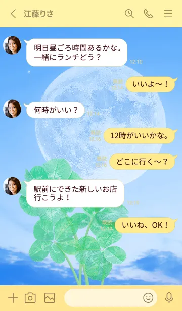 [LINE着せ替え] Real Lucky Clovers Full Moon #1-22の画像3