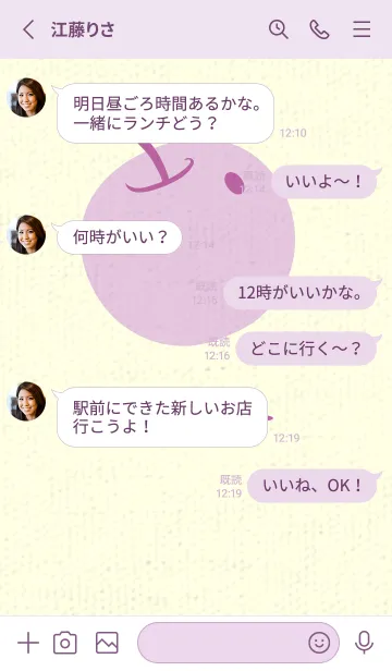 [LINE着せ替え] りんご型のきせかえ 若紫の画像3