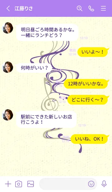 [LINE着せ替え] 和音 流水-音楽記号  江戸紫の画像3