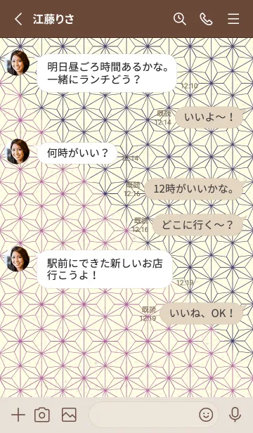 [LINE着せ替え] 和音 麻の葉-音符 モーベットの画像3