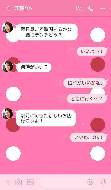 [LINE着せ替え] シンプルドット -18の画像3