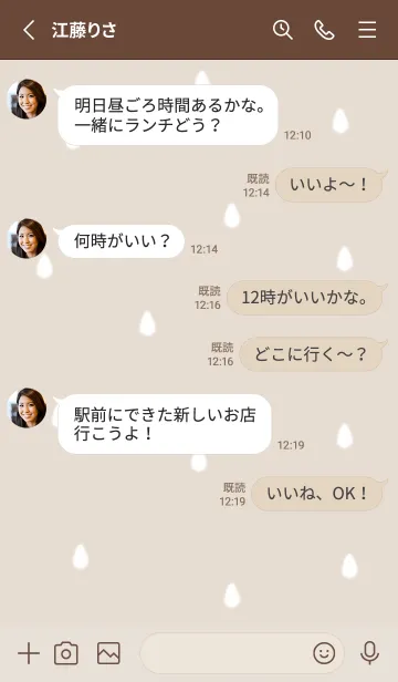 [LINE着せ替え] drop simple♡brown03_1の画像3