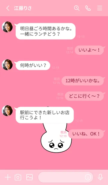[LINE着せ替え] ぴえん うさぎ 31の画像3