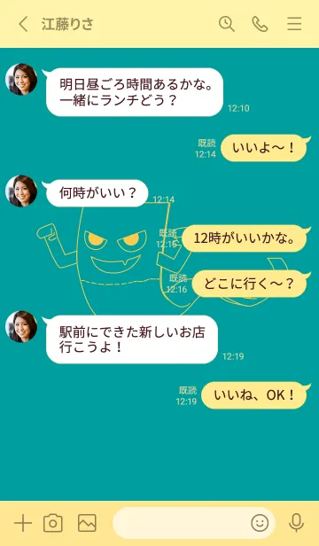 [LINE着せ替え] 妖怪 いったんもめん ピーコックブルーの画像3