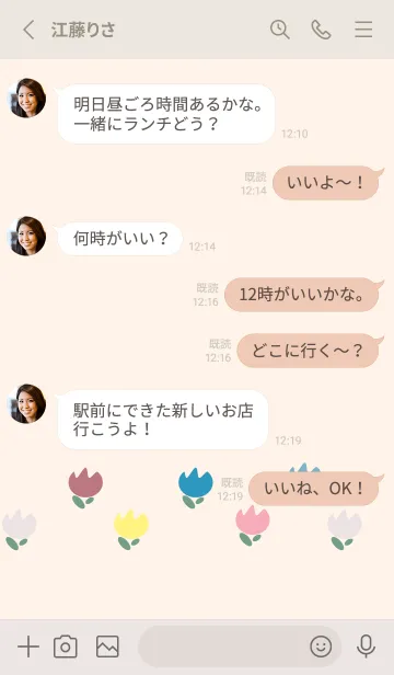 [LINE着せ替え] 可愛い3本のチューリップ ベージュと灰色の画像3