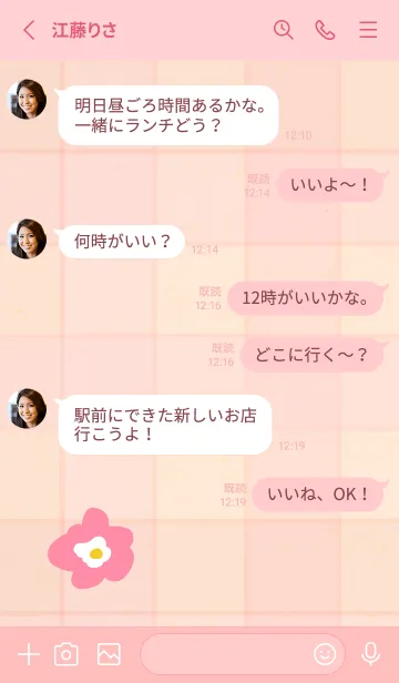 [LINE着せ替え] チェック柄 北欧風花7の画像3