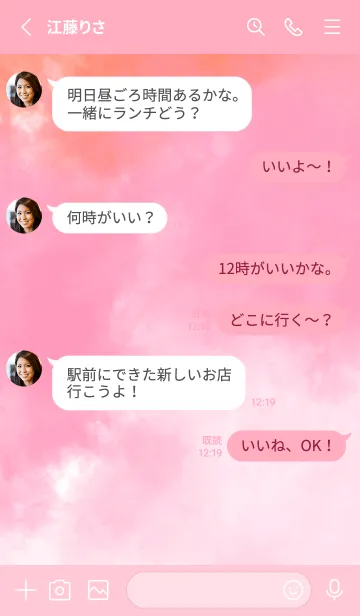 [LINE着せ替え] watercolor pink&orange 37の画像3