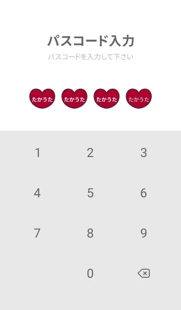 [LINE着せ替え] ハートと天使『たかうた』 LOVEの画像4