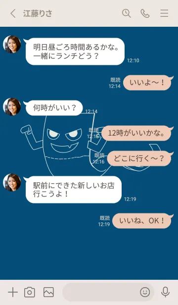 [LINE着せ替え] 妖怪 いったんもめん プルシアンブルーの画像3