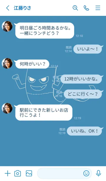 [LINE着せ替え] 妖怪 いったんもめん ブルーシェルの画像3
