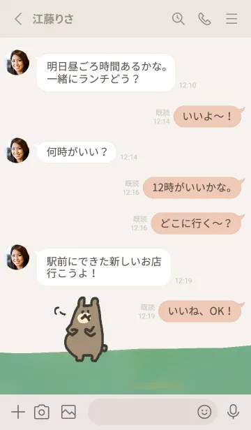 [LINE着せ替え] まんぷくまの画像3