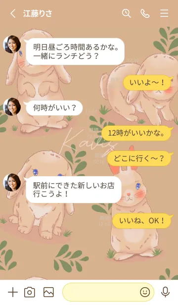 [LINE着せ替え] Mischievous Bunnyの画像3