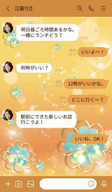 [LINE着せ替え] オレンジ : 光のクローバーの画像3