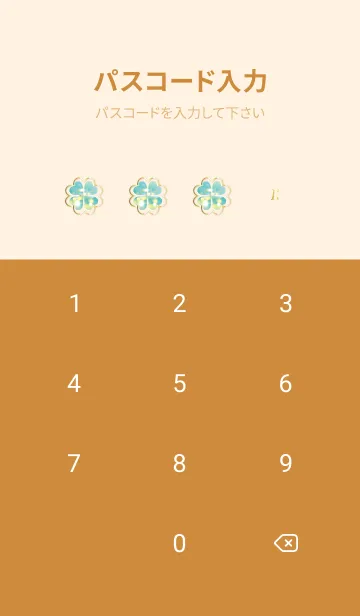 [LINE着せ替え] オレンジ : 光のクローバーの画像4