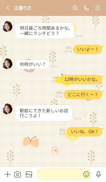 [LINE着せ替え] 花と蝶と草25の画像3