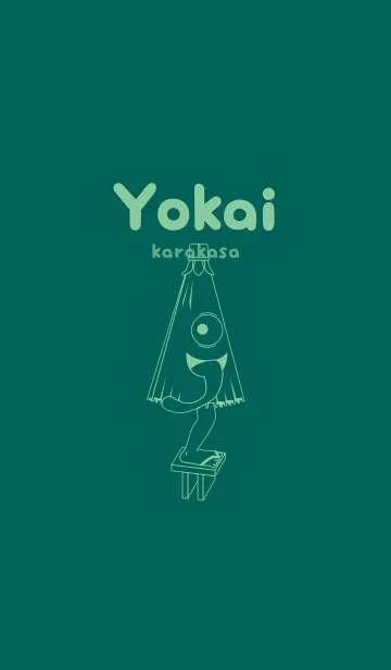 [LINE着せ替え] 妖怪 から傘おばけ ホリーグリーンの画像1