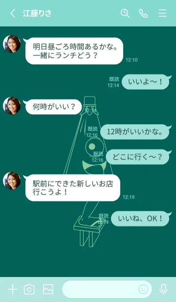 [LINE着せ替え] 妖怪 から傘おばけ ホリーグリーンの画像3
