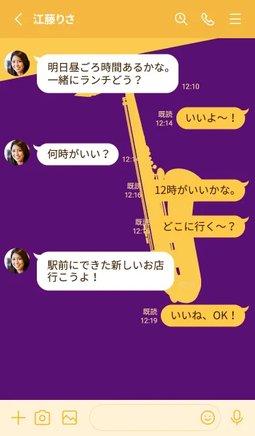 [LINE着せ替え] Saxophone CLR ビオレの画像3