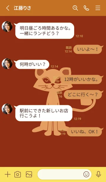 [LINE着せ替え] 猫のオッドとハート 弁柄色の画像3