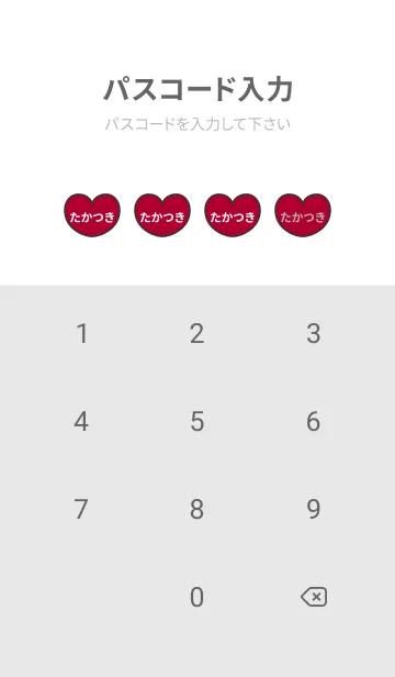 [LINE着せ替え] ハートと天使『たかつき』 LOVEの画像4