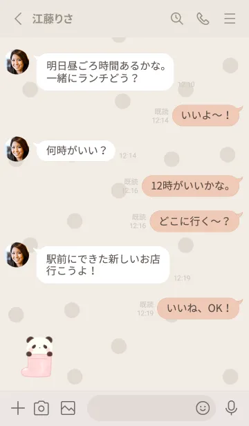 [LINE着せ替え] ぱんだと長靴 -ピンク- ドットの画像3